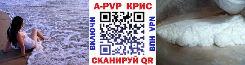 Купить где  Крымск  APVP Crystall 