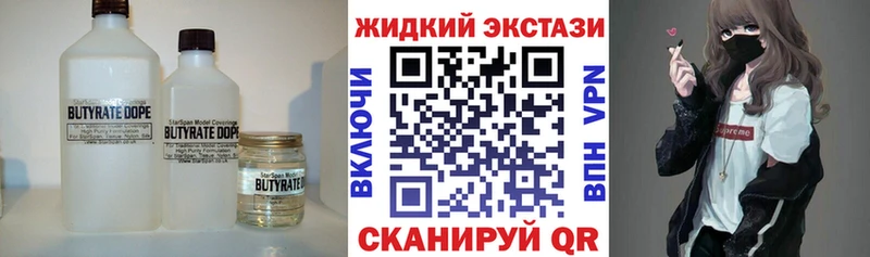 Купить где  Крымск  Бутират бутандиол 