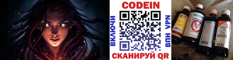 Купить где  Крымск  Кодеин напиток Lean (лин) 