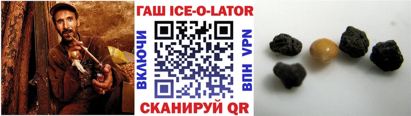 Купить закладки  Крымск  ГАШ гашик 
