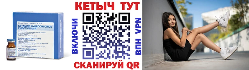 Купить закладки  Крымск  Кетамин VHQ 