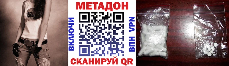 Купить где  Крымск  МЕТАДОН белоснежный 