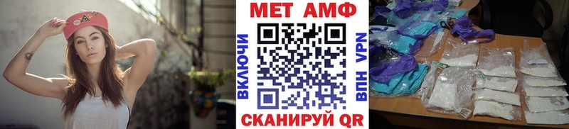 МЕТАМФЕТАМИН кристалл  Купить закладки  Крымск 