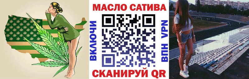 ТГК вейп  Купить закладки  Крымск 